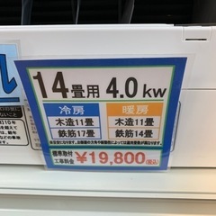 ⭐️人気⭐️2015年製 MITSUBISHI 4kwルームエアコン MSZ-GE405S 霧ヶ峰 三菱 − 福岡県