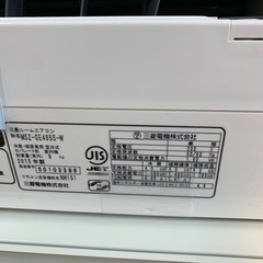 ⭐️人気⭐️2015年製 MITSUBISHI 4kwルームエアコン MSZ-GE405S 霧ヶ峰 三菱 - 家電