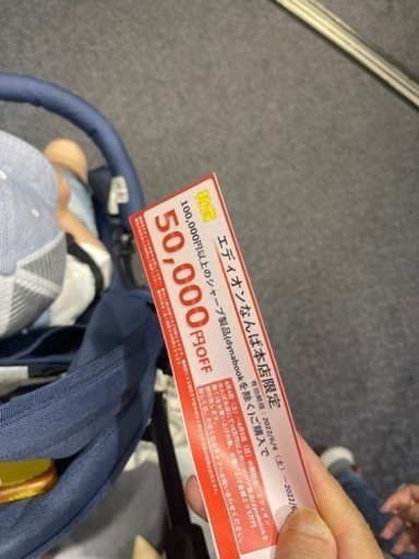クーポン5万円