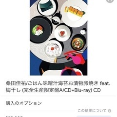 桑田佳祐、CD ➕Blu-rayDVD