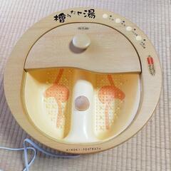【ジャンク・要修理】フットバス　足湯器