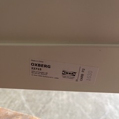激安!! IKEA オクスベリ OXBERG 白家具 本棚 キャビネット