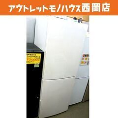 西岡店 2ドア冷蔵庫 305Ⅼ 2011年製 Haier JR-...