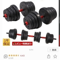 取引者決まりました。ダンベル 20kg 2個セット 