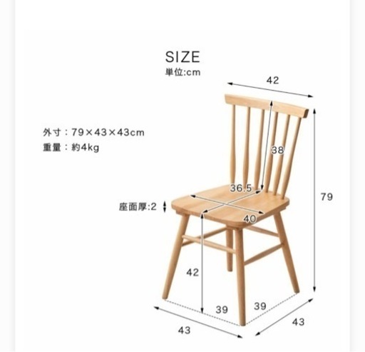 ウィンザーチェア二脚セット