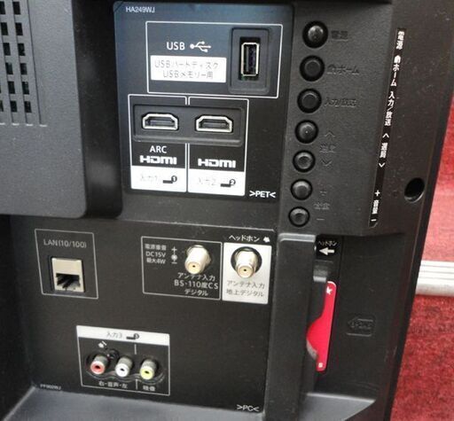 札幌白石区 32インチTV 2018年製 シャープ アクオス LC-32S5 32型