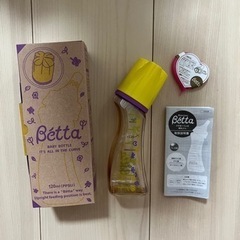 ベッタ　哺乳瓶　未使用品