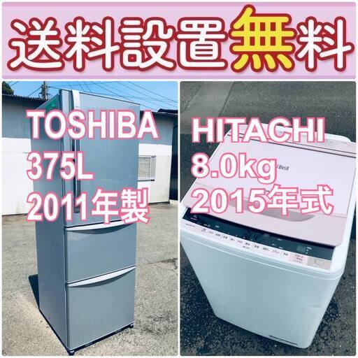 この価格はヤバい❗️しかも送料設置無料❗️冷蔵庫/洗濯機の大特価2点セット♪