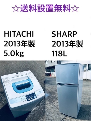 ★送料・設置無料★新生活応援・家電セット！冷蔵庫・洗濯機 2点セット✨