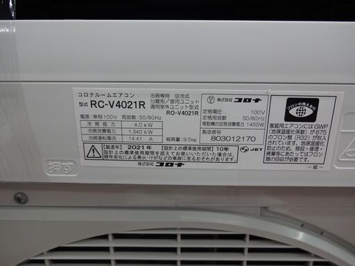 ID 030336　エアコン　コロナ　4K　冷暖　単相100V　１４～１６畳用　RC-V4021R
