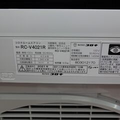 ID 030336 エアコン コロナ 4K 冷暖 単相100V 14～16畳用 RC-V4021R