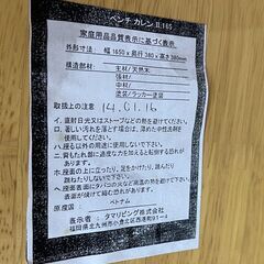 ダイニングセット ダイニングテーブル ベンチ2台 🚚自社配送時💳代引き可🚚(現金、クレジット、スマホ決済対応) 