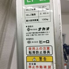 エコツール豊田インター店】ナカオ 3連伸縮はしご 軽太 LT-6.5 【愛知県/