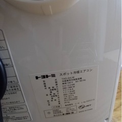 トヨトミ COOL&HOT 冷風•送風•ドライ•温風