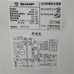【RKGSE-772】特価！シャープ/SHARP/5.5kg/全自動洗濯機/ES-G55TC-N/中古/2017年製/当社より近隣地域無料配達