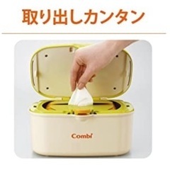 コンビCombi おしりふきウォーマー