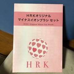 HRKオリジナル 