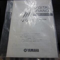 札幌市内近郊限定 自社配送 ヤマハ デジタルピアノ YDP-101 2000年製 88