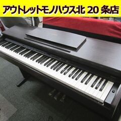 札幌市内近郊限定 自社配送 ヤマハ デジタルピアノ YDP-101 2000年製 88