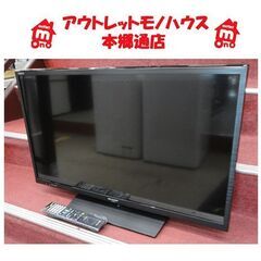 札幌白石区 ③ 32型TV 2015年製 シャープ アクオス LC-32BH11 32インチ