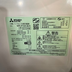 060507 三菱　冷蔵庫　2015年製
