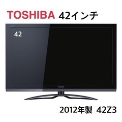 GM235【近隣配達可能】東芝　TOUSHIBA　2012年製　...