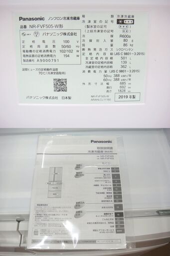 93 Panasonic パナソニック エコナビ搭載 501L 6ドア冷蔵庫 NR-FVF505-W 2019年製 フレンチドア W685×D692×H1828mm 86kg　　72