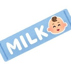 ⭐︎お願いします⭐︎　ミルク