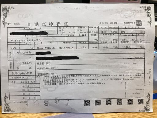 令和元年式　ワゴンR ドア　部品取り　トランクドア