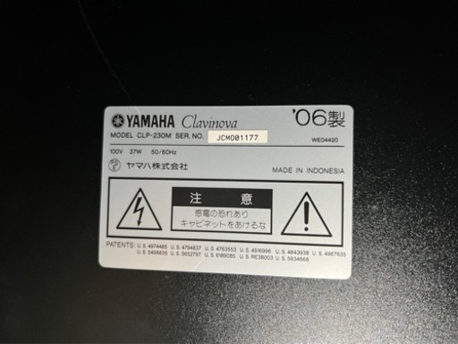 【値下げします】YAMAHA 電子ピアノ　Clavinova CLP-230M