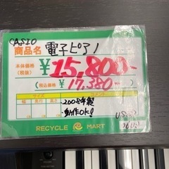 ☆361 CASIO カシオ 電子ピアノ 鍵盤楽器 2008年製 【リサイクルマート 