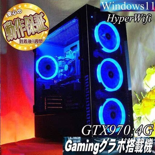 【☆蒼4連☆ハイパー無線　高FPS　i7同等ゲーミング】フォートナイト◎現品組み上げ製造番号：0605JPS1