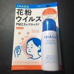 IHADA 花粉・ウイルスをブロック スプレータイプ