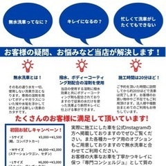 出張洗車致します🚗🏃🏃‍♂️京都府エリア確認ください