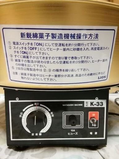 お祭りイベント
