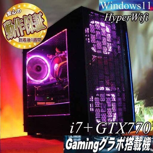 【★桃紅3連☆ハイパーWifi　i7ゲーミングPC】フォートナイト、Apex◎現品組み上げ製造番号：0605JPS2
