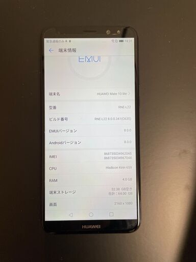 値相談可】HUAWEI Mate 10 lite 64GB SIMフリー 5.9インチIPSパネル