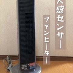 【ネット決済】コイズミ 送風機能付きファンヒーター 人感センサー...