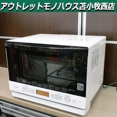 TOSHIBA スチームオーブンレンジ ER-ND7 ホワイト ...