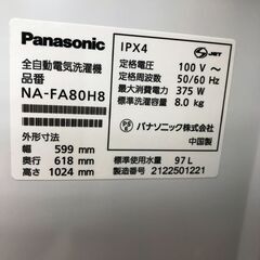 引取限定】Panasonic パナソニック NA-FA80H8 全自動洗濯機 8kg 21年製 