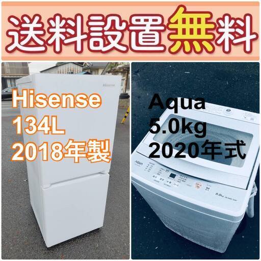 もってけドロボウ価格⭐️送料設置料無料❗️冷蔵庫/洗濯機⭐️限界突破価格⭐️2点セット