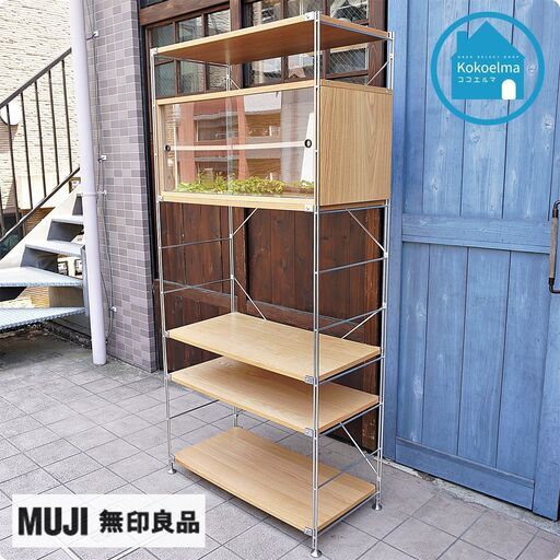 無印良品(MUJI)の人気のオーク材×ステンレス ユニットシェルフ/ボックス・ガラス引き戸です。シンプルなデザインのラックはちょっとしたカップボードとしても♪インダストリアルモダンなお部屋に！CE404