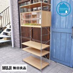 無印良品(MUJI)の人気のオーク材×ステンレス ユニットシェルフ 