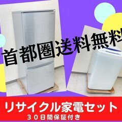 きれいな中古家電をそろえてお待ちしています【30日間保証付き】中...