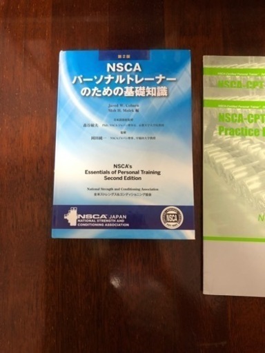 パーソナルトレーナー nsca-cpt 参考書