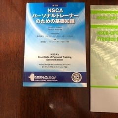 パーソナルトレーナー　nsca-cpt 参考書