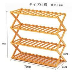 下駄箱　靴その他　収納ラック　バンブー　竹　美品