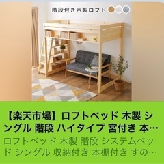 【ネット決済】システムベッドの白色