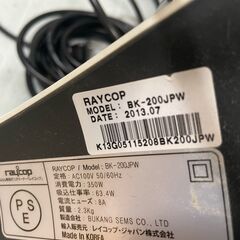 レイコップ RAYCOP BK-200JPW　2013年製