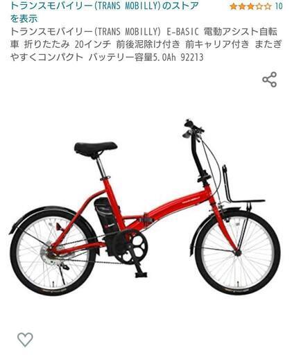 再追加販売 引き取り限定◇トランスモバイリーE-BASIC 折りたたみ電動